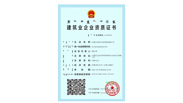 標(biāo)題：市政資質(zhì)副本
瀏覽次數(shù)：1528
發(fā)表時(shí)間：2021-08-23